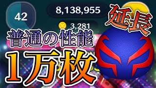 【ツムツム】1万枚 スパイダーマン2099 延長