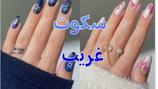 قصص رون قصه استخرت وارتحت