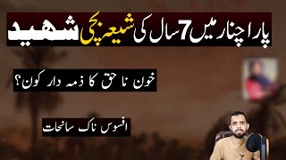 7 Kamsino Ki Shahadat kesy howi ? Parachinar Update