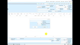 إدارة ولاء العملاء | مكافآت العملاء بنظام النقاط Account Pedia ERP - Customer Loyalty Management