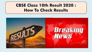 Breaking News CBSE Class 10th Result 2020 How to check Result on mobile मोबाइल से रिजल्ट कैसे देखें