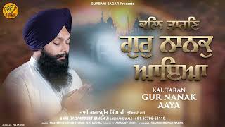 Kal Taran Gur Nanak Aaya - Shabad | Bhai Gaganpreet Singh Ji Ludhiane Wale | Gurbani Sagar