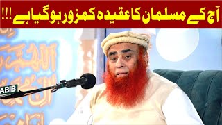 Aj kay Musalman Ka Aqeda Kamzor Hogya ha | Allama Syed Riaz Hussain Shah Sb | Important Short Speech