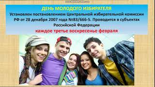 Библиотека Садовое. Беседа "Права и обязанности избирателя"