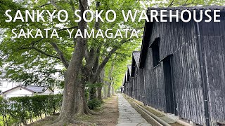 Sankyo Soko Warehouse, Sakata Yamagata (山居倉庫)