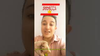 وداعا لصعوبة الدوال2025💪👍