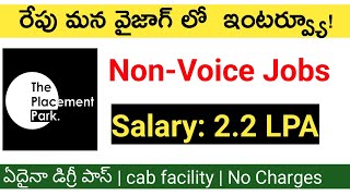 Tomorrow vizag interviews | vizag jobs | vixag local jobs | latest jobs in vizag | vizag walkins