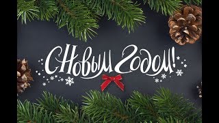 НОВЫЙ ГОД 2022 МУЗЫКА ВЕСЕЛАЯ НОВОГОДНЯЯ ГУЛЯНКА 🎄🎅🌲 ОБРАЩЕНИЕ ПРЕЗИДЕНТА 2022.