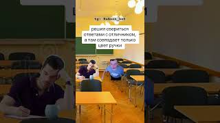 tg: RuAnon_bot - Вот так жиза.. у кого так было?) #школа #рек #врек #прикол