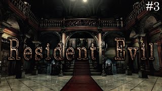 Resident Evil Remastered HD (Walkthrough  No Commentary) #3