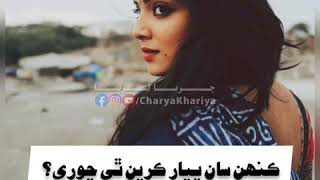 haye asan jo pagal manro #sindhi #sindhistatus #sindhiwhatsappstatus #sindhisadsongs