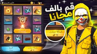 طريقة الحصول على لفات الحاضنة مجانا !?😱 عن طريق بطاقات الغولد رويال فقط !!🔥