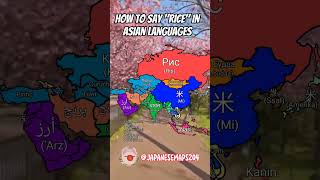 How to say "Rice" in Asian languages