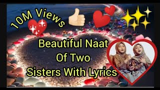 Beautiful Naat Of Two Sisters With Lyrics|Rahmatun lil 'Alameen|Arabic naat #naat #islamicnasheed