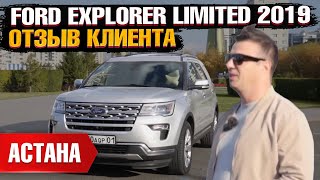 FORD EXPLORER LIMITED 2019 года из США под ключ в Казахстан. Отзыв владельца - клиента Grand Car!