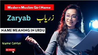 Zaryab Name Meaning In Urdu | Name Center | Zaryab Naam Ka Kya Matlab Hai | زریاب نام کا کیا مطلب ہے