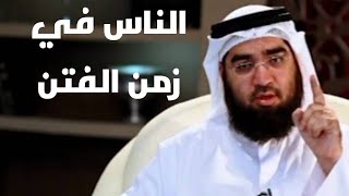 من أي صنف من الناس أنت ؟ | الشيخ حسن الحسيني