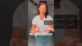 تخلصى من الحزن والالم