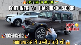 Fortuner से ये उम्मीद नहीं थी। Thar roxx - 5 door thar Vs Fortuner 🏁🚀|| Drag race 🔥