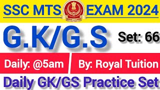 SSC MTS Most Imp GK/GS Practice Set 2024/SSC MTS GK/GS Practice #Set66 In Hindi/By Royal Tuition#ssc