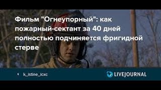 Фильм "Огнеупорный" или как не нужно спасать семью. 1 ч.