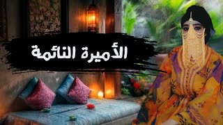 حكاية الأميرة و الجنيات السبعة 💥‼️ حكاية خيالية