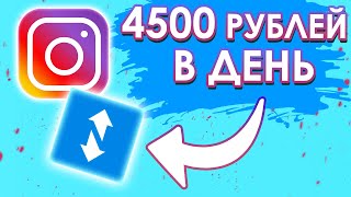 FUNPAY + INSTAGRAM = 4500 РУБЛЕЙ В ДЕНЬ ! Как Заработать В Интернете ? Онлайн заработок 2023 лёгкий!