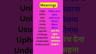 Part-24 'U' Englishspeaking Meanings Meanings For BoardExam #BoardExam #meaning