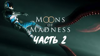 Moons of Madness [Часть 2. Без комментариев]