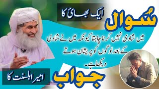 A Best Question To Maulana Ilyas Attar Qadri  | Madani Updates Dawateislami