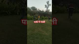 #viralvideo #trending #family #masti #injoy #park