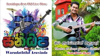 Mata Aradanawak kalado/ Waradaththa Aravinda with Sanidapa - මට ආරාධනාවක් කලාදෝ  - වරදත්ත අරවින්ද