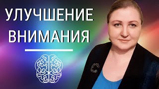 5 инструментов для концентрации внимания