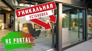 Установка ХС Портала в фахверковый дом