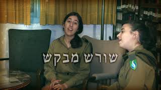 רואים רחוק רואים שקוף - להקת חיל החינוך | מתוך טקס האזכרה הממלכתי לדוד בן-גוריון תשפ"א