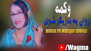 Pashto New Songs 2024 | Wagma Pashto Songs 2024 | Rawan Pa Mazigar Shwale