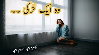 Wo aik larki |  Amjad Islam amjad  | Urdu/hindi poetry  #Shorts