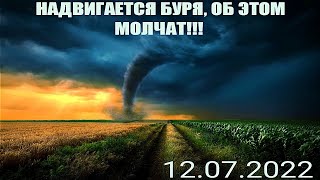 Катаклизмы сегодня гнев земли событие дня в мире 2022 , катаклизмы 2022