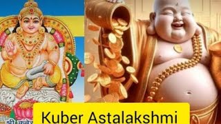 💰अष्टलक्ष्मी कुबेर मंत्र जाप से होगी 'धन वर्षा' खाली नहीं रहेगी तिजोरी | Kuber Ashtalakshmi mantra 💰