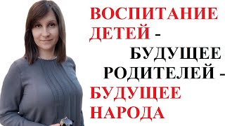 ВОСПИТАНИЕ РЕБЕНКА - адвокат Москаленко А В