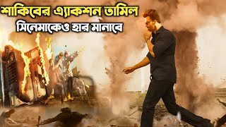 ফাঁস হলো শাকিব খানের নতুন সিনেমার এ্যাকশন দূশ্যshakib Khan shooting new movie news #saan24