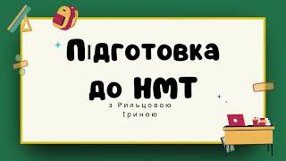 Підготовка до НМТ/ЗНО Скільки часу знадобиться для наповнення басейну? Розв'язати задачу