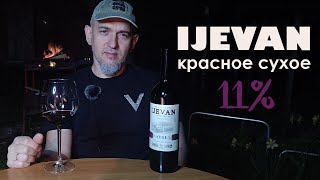 Красное от Иджеван