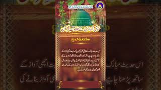 khush awazi se tilawat #viral #youtubeshorts #islamicstatus #quran #hadees