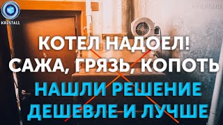 Достал котел! Нашли отопление дешевле и лучше!