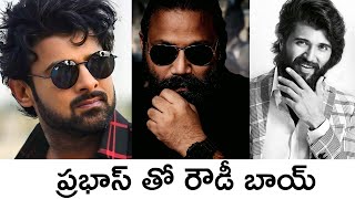 ప్రభాస్ తో రౌడీ బాయ్ | Rebelstar Prabhas | Vijay Deverakonda | Sandeep Reddy Vanga | Spirit | SM