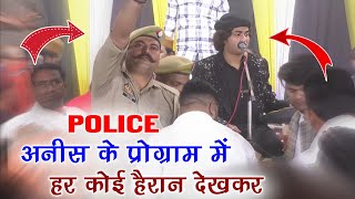 Anis Sabri के प्रोग्राम में Police 🚨 हर कोई हैरान रह गया देखकर ll New Video ll Qawwali Anis Sabri