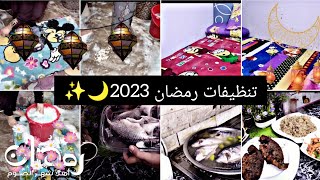 اول تنظيفات رمضان 2023 🌙سيبك من الكسل واتشجعي وقومي يلا 😂🐓