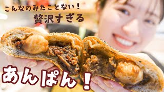 あんぱん好きが本気で作る！超デラックスあんぱん！！