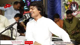 Hik Mund Chari aahay || Wafa Ali (Dadu) ||#2024  live Program Daduv#youtube